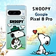 史努比/SNOOPY 正版授權 Google Pixel 8 Pro 漸層彩繪空壓手機殼(郊遊) product thumbnail 1