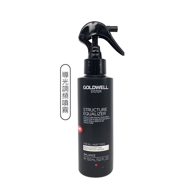 GOLDWELL 歌薇 光感 導光調頻噴霧 150ml 噴霧 免沖洗