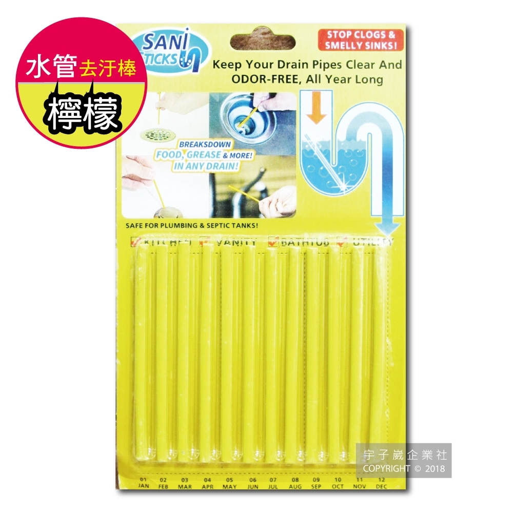 Sani Sticks 水管疏通清潔去汙棒-檸檬香味 12支/組