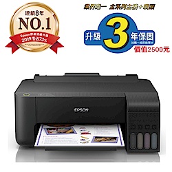 EPSON L1110 高速連續供墨印表機