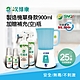 【次綠康】次氯酸生成設備製造機900ml加贈350ml及60ml補充空瓶x2(HW-S1119) product thumbnail 1