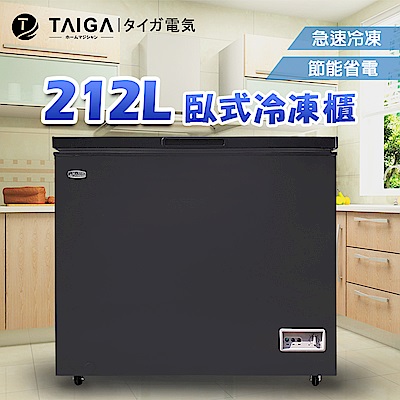 福利品 大河TAIGA 212L 臥式冷凍櫃 黑色