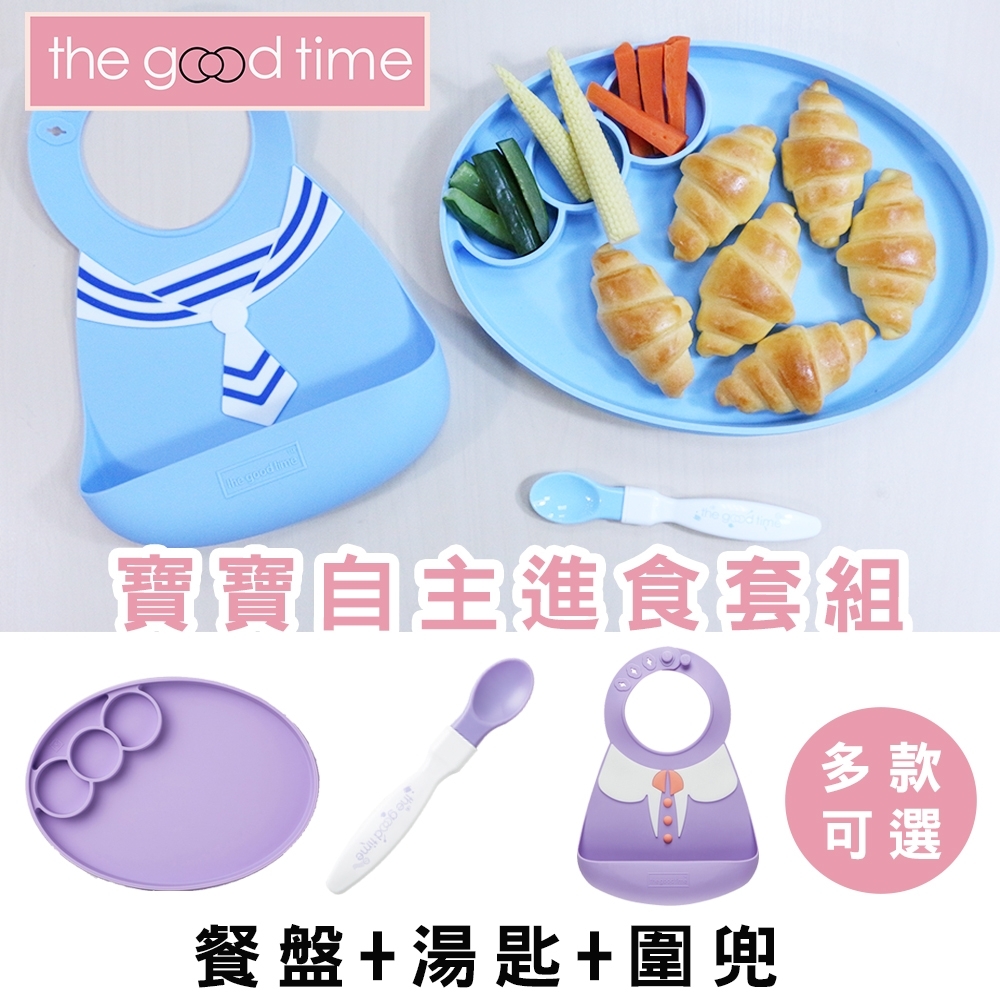 The Good Time防滑矽膠固齒學習餐具組(多款可選-圍兜+餐盤+湯匙)