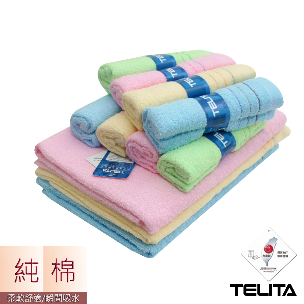 TELITA 純棉素色三緞條毛巾浴巾(超值10入組)