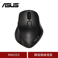 (原廠盒裝) ASUS 華碩 靜音無線滑鼠 MW203