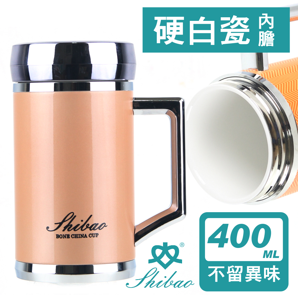 香港世寶SHIBAO 陶瓷保溫馬克杯400ml