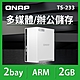 QNAP 威聯通 TS-233 2Bay NAS網路儲存伺服器 product thumbnail 1