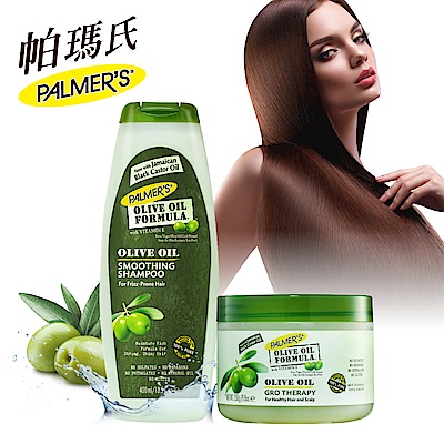 Palmers帕瑪氏橄欖菁華膜髮根強健洗+修復(深度重建)