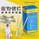 【Healgen】寵物尿液檢測分析試紙(10項測試)-100支入/筒 product thumbnail 1