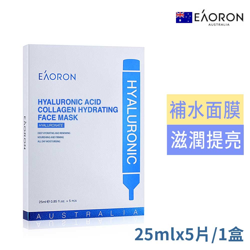 澳洲EAORON水光保濕面膜25ml*5片-白