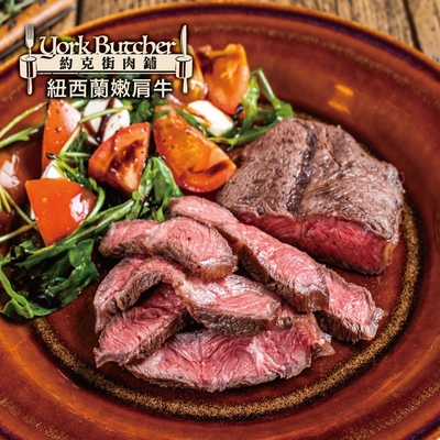 【約克街肉鋪】紐西蘭板腱牛排16片（100g±10%/片_2片1包）