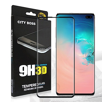全膠貼合 CITY BOSS Samsung S10+ 3D滿版疏水疏油9H鋼化玻璃膜-黑