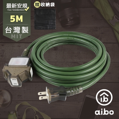 aibo 台灣製 2P一開三插動力延長線-5M(附收納袋)