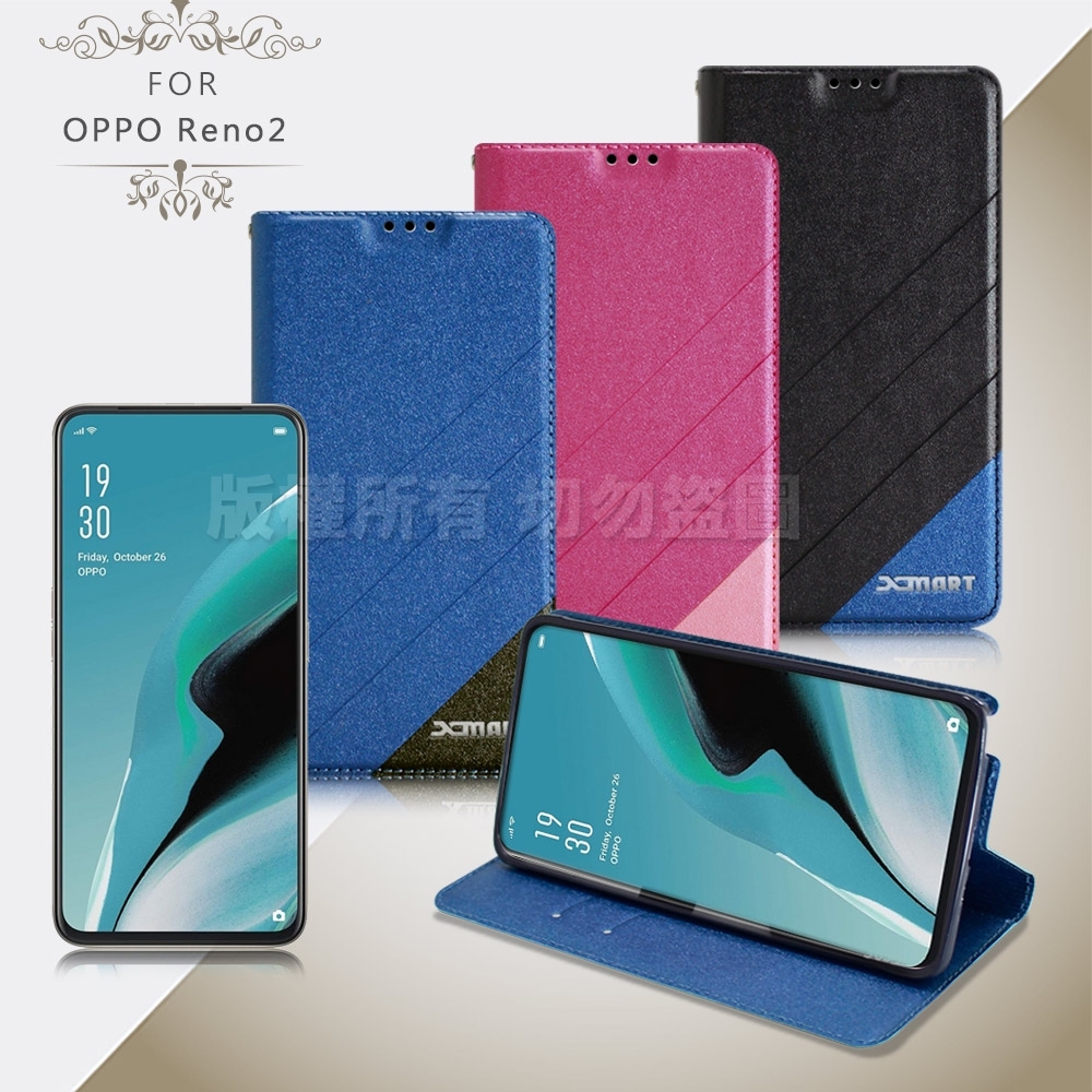 Xmart for OPPO Reno2 完美拼色磁扣皮套