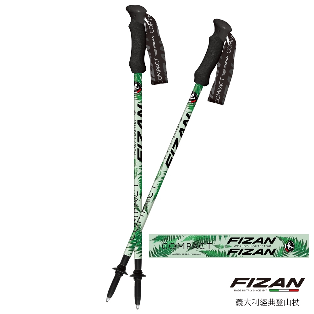 【義大利 FIZAN】超輕三節式健行登山杖2入特惠組 蕨葉 FZS20.7102.NFL