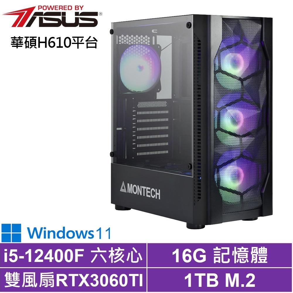 華碩H610平台[偃月壯士W]i5-12400F/RTX 3060TI/16G/1TB_SSD/Win11