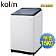 Kolin歌林 15公斤定頻全自動單槽洗衣機BW-15S05~含基本安裝+舊機回收 product thumbnail 1