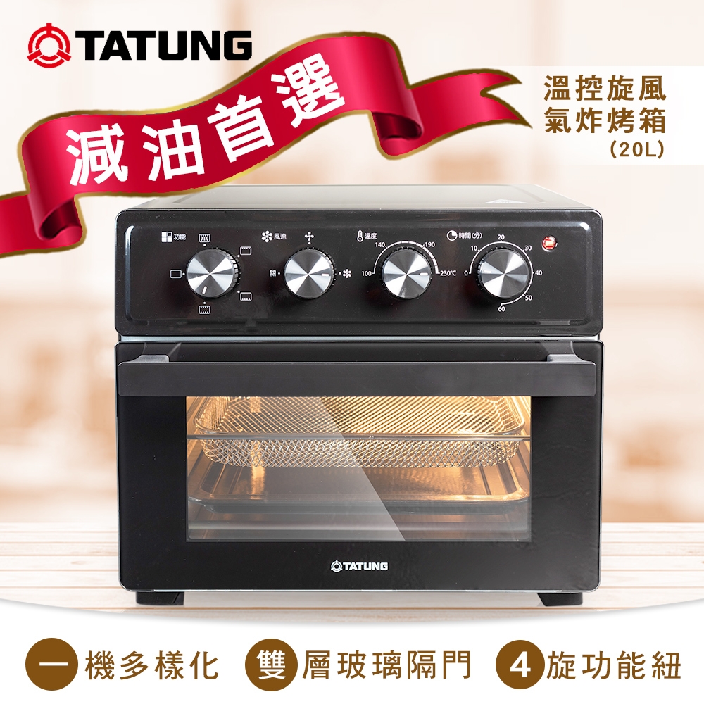 TATUNG 大同20L 氣炸烤箱(TOT-F2020A)(Y)(Y)