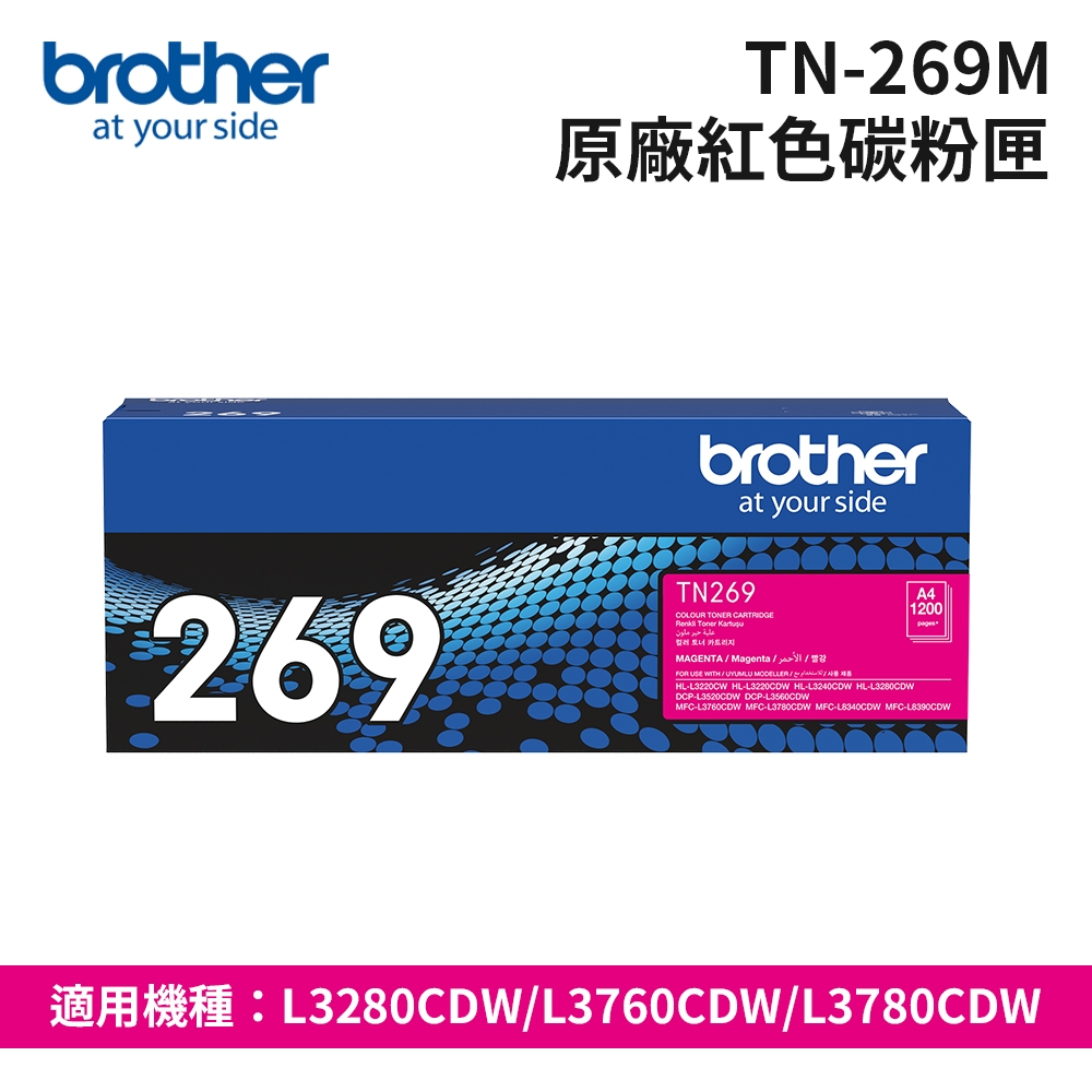 Brother TN-269M 原廠紅色碳粉匣