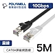 POLYWELL CAT6A 高速網路扁線 5M product thumbnail 1