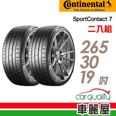 【Continental 馬牌】輪胎馬牌 SC7-265/30/19吋 _二入組(車麗屋)