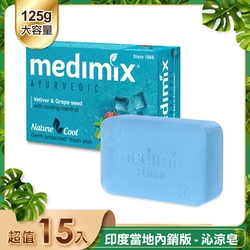 MEDIMIX 印度當地內銷版 皇室藥草浴美肌皂 藍寶石沁涼皂125g 15入