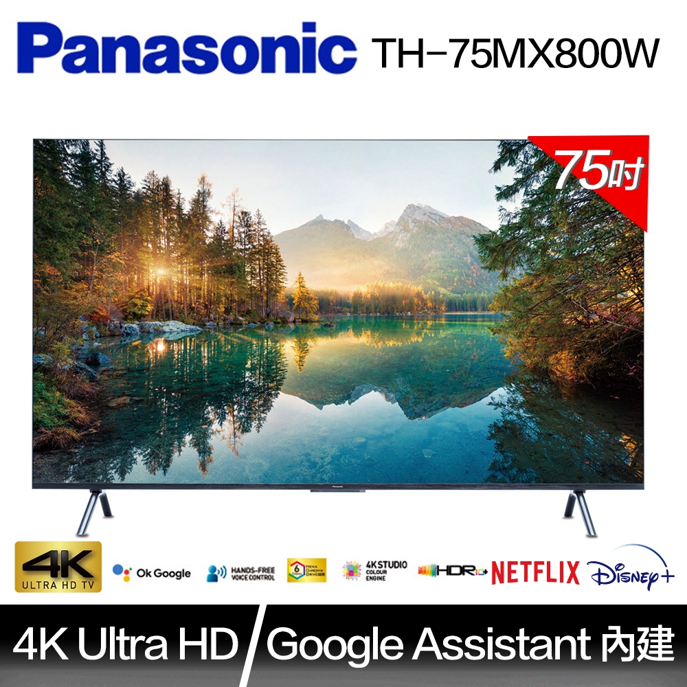 [情報] Panasonic 75吋電視折價+送13%