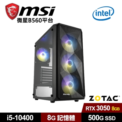 【微星B560平台】 I5六核{阿貝力}RTX3050獨顯電玩機(I5-