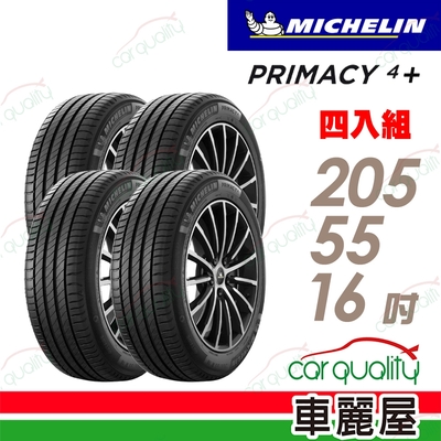 【Michelin 米其林】輪胎米其林PRIMACY4+ 2055516吋 _四入組(車麗屋)