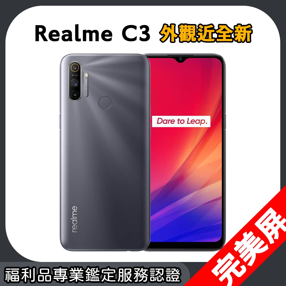 (福利品) realme C3 6.5吋 64GB 智慧型手機