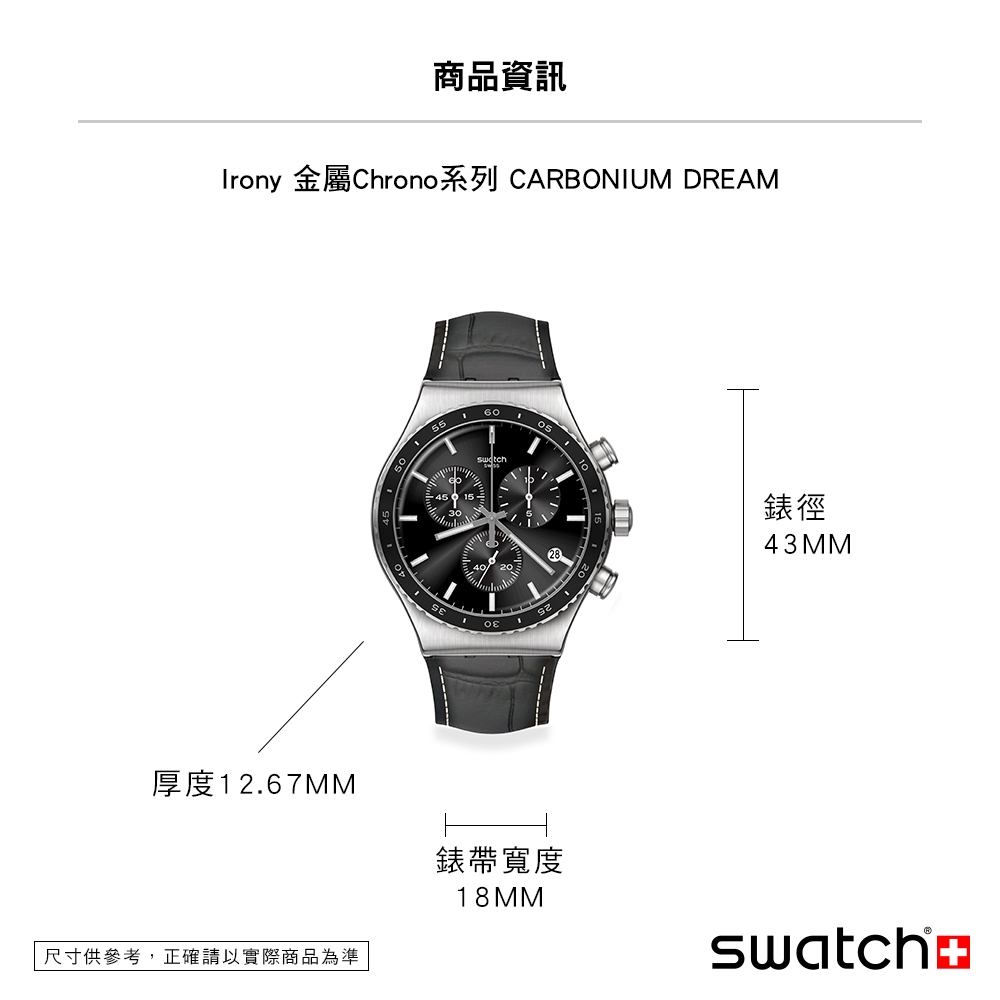 Swatch Irony 金屬Chrono系列手錶CARBONIUM DREAM (43mm) 男錶女錶