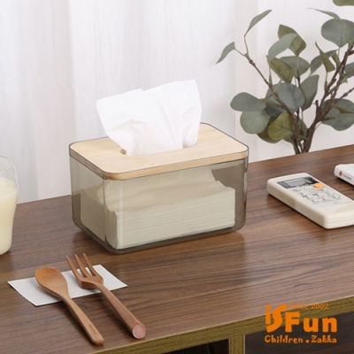 iSFun 日式木紋 寬口透視抽取式面紙巾盒