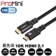 【ProMini】10K HDMI線 1.2公尺 2.1版高畫質公對公影音傳輸線 電競(II) product thumbnail 1