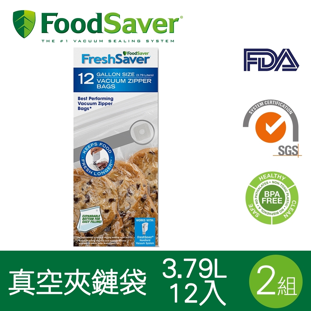 美國FoodSaver-真空夾鍊袋12入裝(3.79L)[2組/24入]