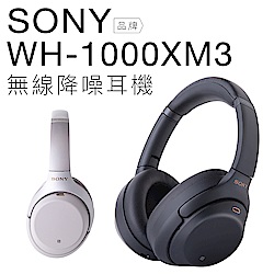 SONY WH-1000XM3無線降噪【保固二年】