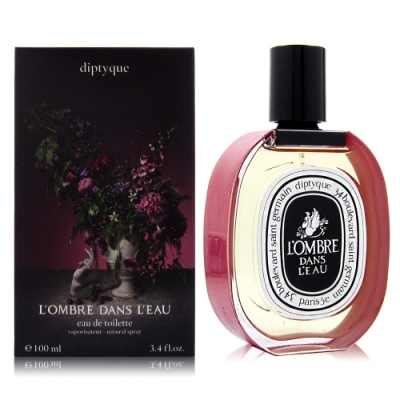 DIPTYQUE L OMBRE DANS L EAU EDT 影中之水淡香水 100ml (珍藏限量版) 贈同品牌隨身暢銷針管一支 (法國進口)