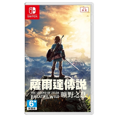 任天堂 Nintendo Switch ZELDA 薩爾達傳說 曠野之息 (中文版)