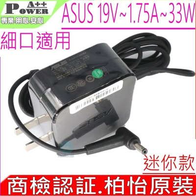 ASUS 華碩 19V 1.75A 33W 充電器 X200CA E203NA X201E E210M E410M E510M ADP-33AW TAICHI 21 ADP-40MH L402SA