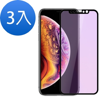 3入 iPhone11保護貼藍光軟邊碳纖維手機玻璃鋼化膜 11保護貼