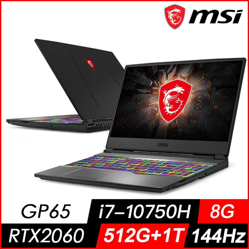 MSI微星 GP65 10SEK-008TW 15吋電競筆電(i7-10750H/RTX2060-6G/1T+512G/8G/144HzMSI 效能 GP/GF 系列