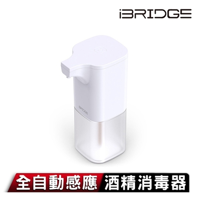 iBRIDGE 全自動感應酒精消毒器