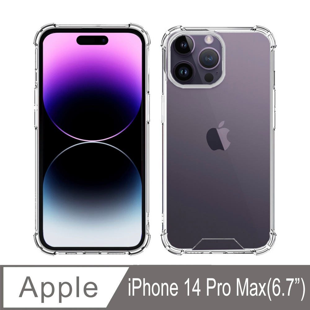 iPhone 14 Pro Max 四角強化TPU矽膠+PC背板氣囊防摔空壓殼
