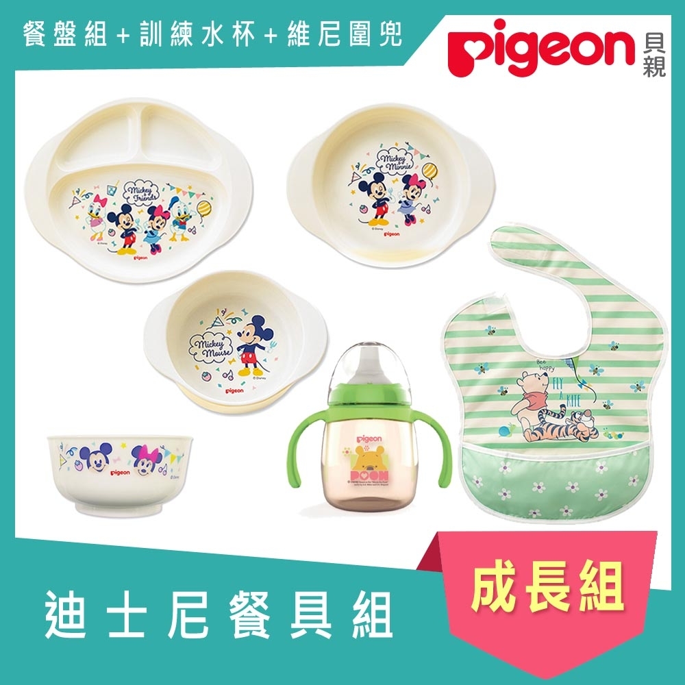 日本《Pigeon 貝親》迪士尼餐具組+維尼圍兜+訓練水杯(任選)