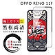 OPPO RENO 11F 保護貼日本AGC全覆蓋玻璃黑框高清鋼化膜 product thumbnail 2