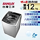 SANLUX台灣三洋 12KG 變頻直立式洗衣機 ASW-120DVB product thumbnail 1