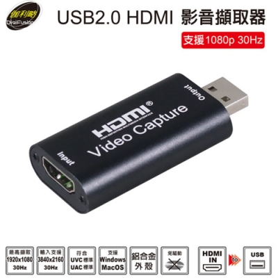 伽利略 USB2.0 HDMI 影音擷取器 1080p 30Hz  U2HCTU