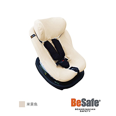 【BeSafe】汽座保潔墊-米黃色