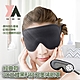 【XA】經典款3D立體黑科技石墨烯眼罩EM002(Free Size)眼罩遠紅外線發熱舒緩疲勞乾澀眼壓寒涼親膚遮光透氣 product thumbnail 1