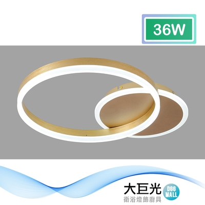 【大巨光】現代風-LED 36W 半吸頂燈-中_LED(BM-50024)