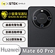 O-one小螢膜 HUAWEI華為 Mate 60 Pro 精孔版 犀牛皮鏡頭保護貼 (兩入) product thumbnail 2